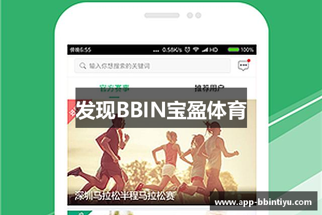 发现BBIN宝盈体育